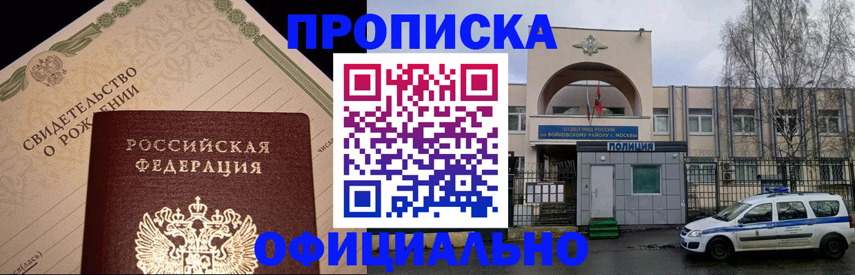 временная регистрация гарантия в Горно-Алтайске